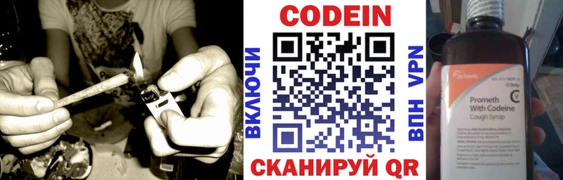 Кодеин Purple Drank  Меленки 