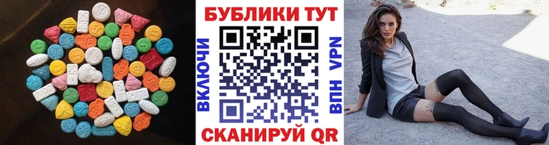 ЭКСТАЗИ таблы  Меленки 