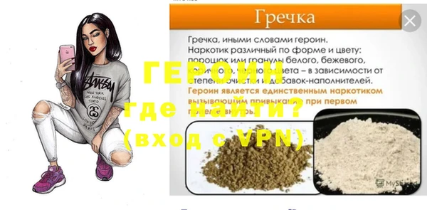 героин Бугульма